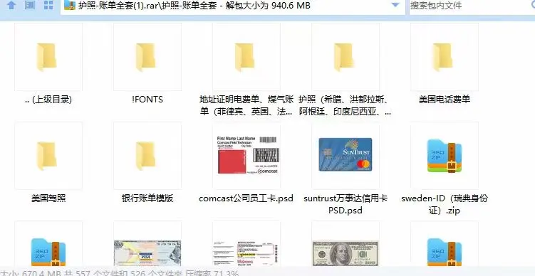 Stripe 申诉材料模板