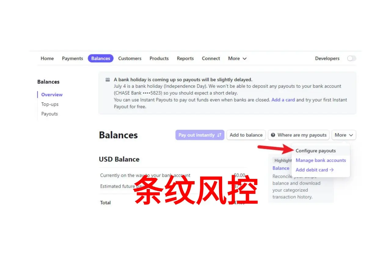 条纹风控