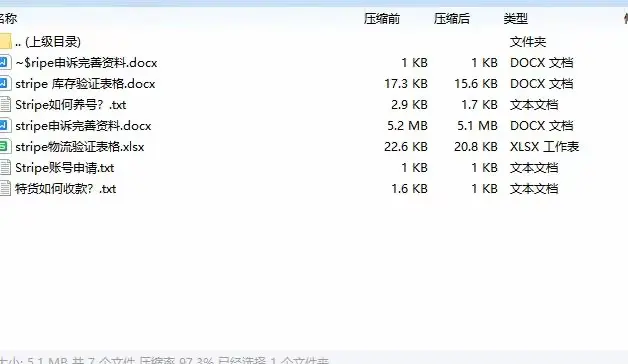 stripe养号文档