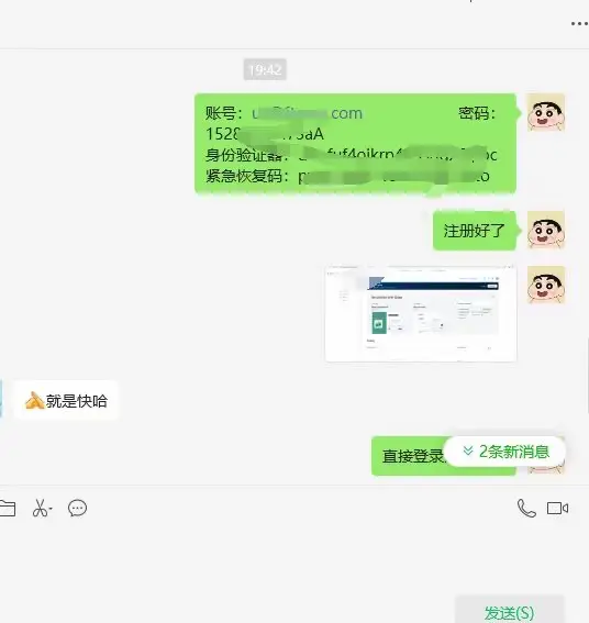 Stripe 代开