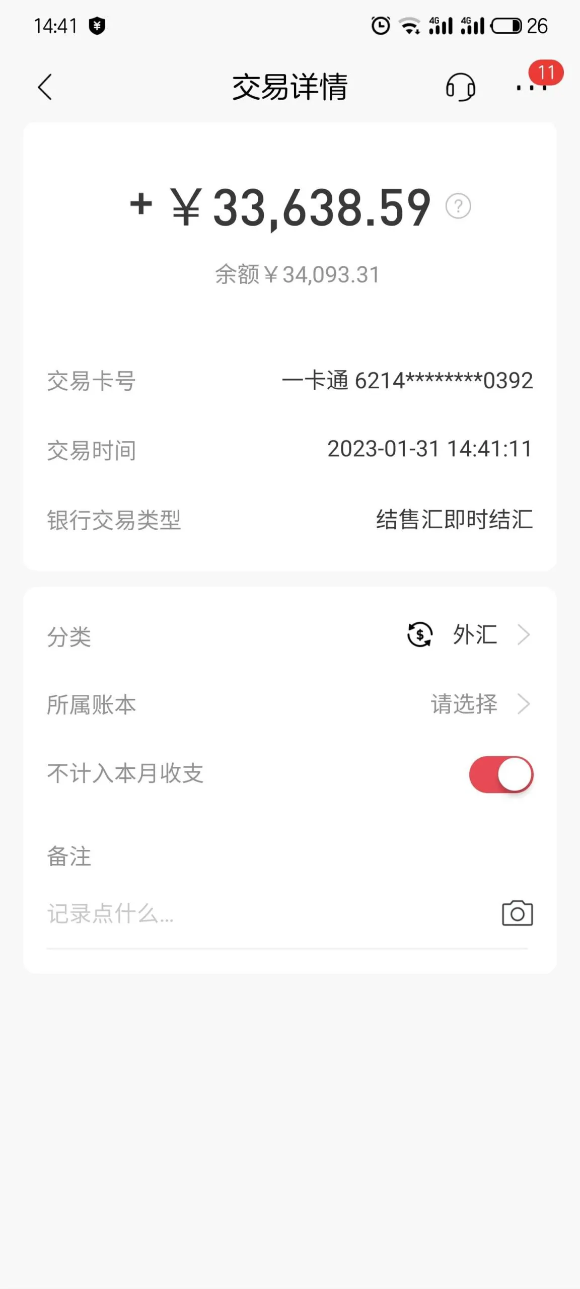 PayPal 提现人民币