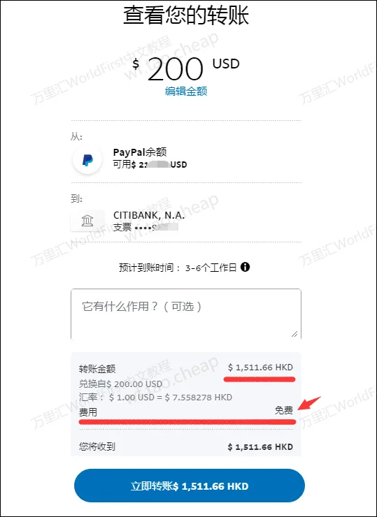 PayPal账号出售