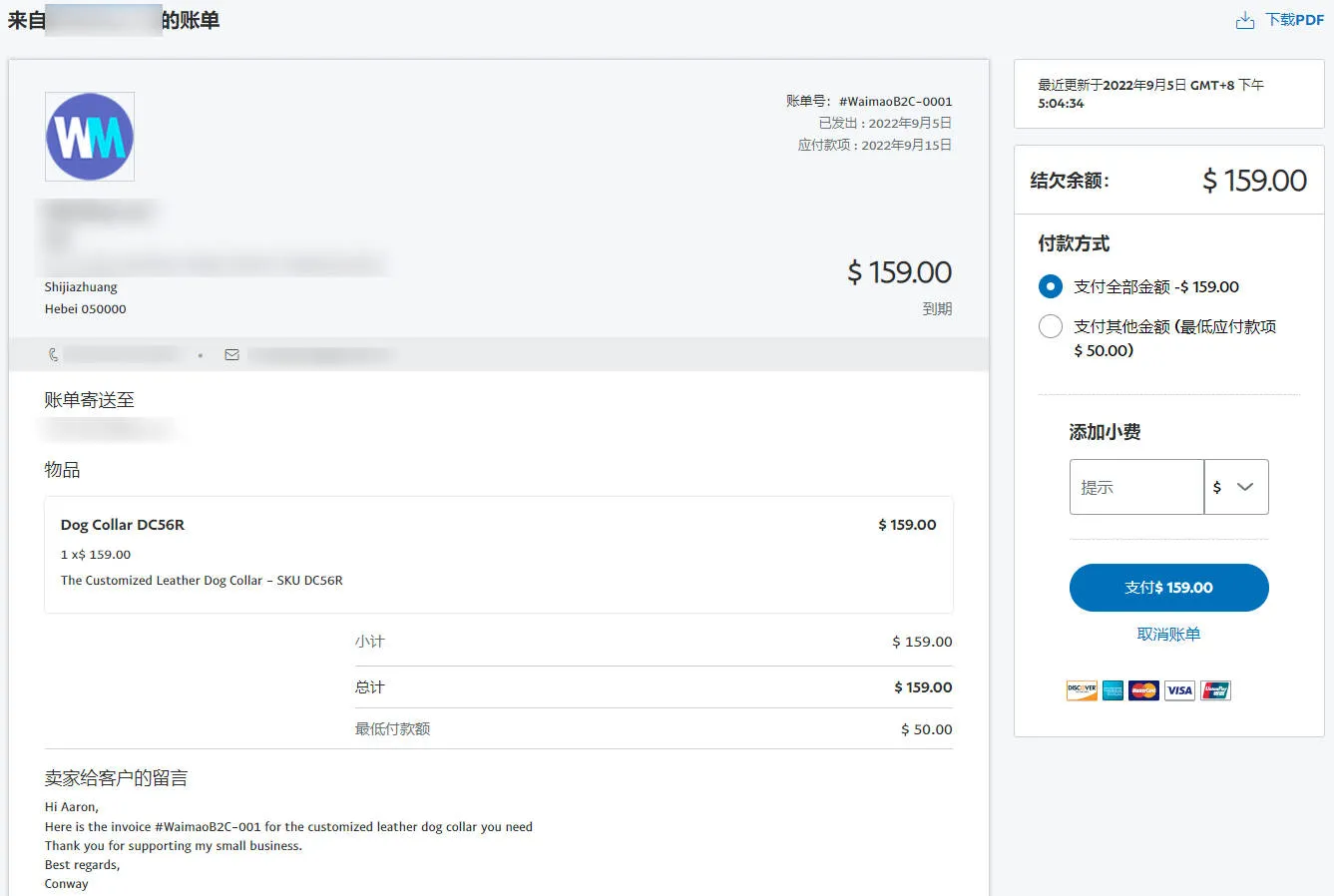 PayPal账号购买