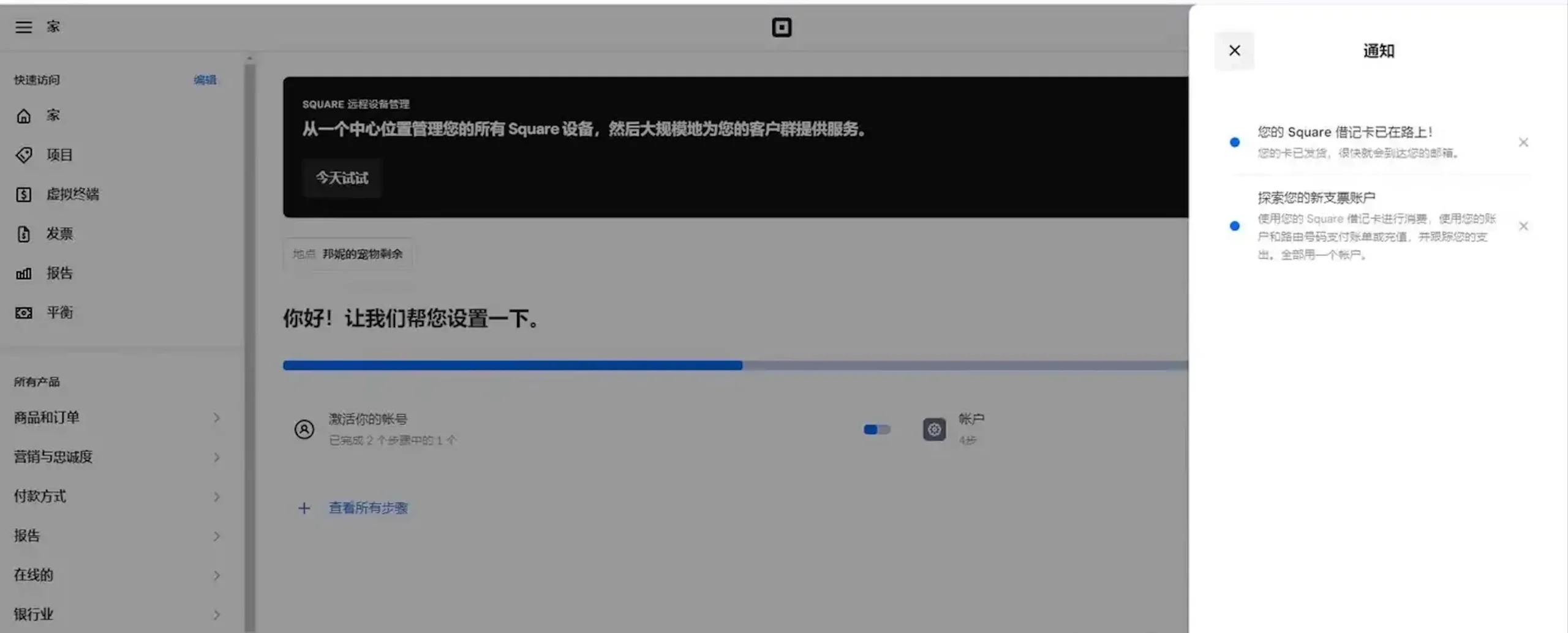 Square注册