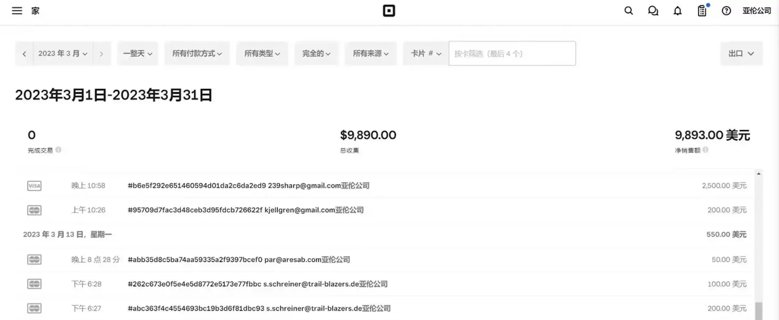 方块收款