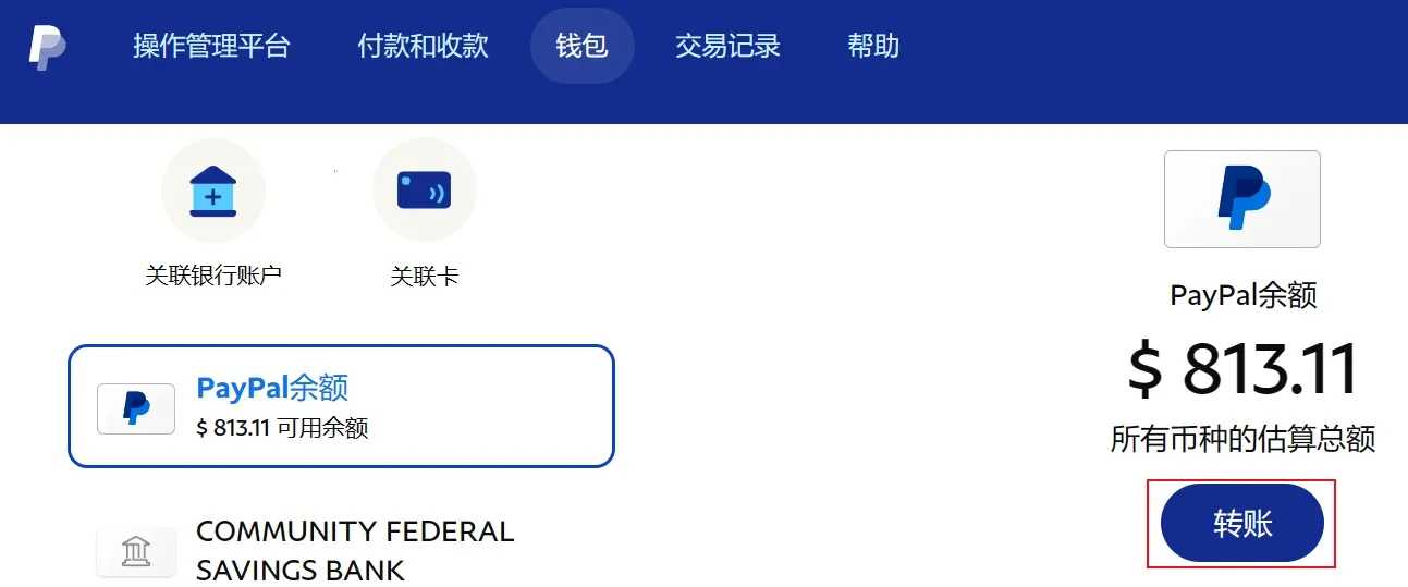美国 PayPal 账号购买
