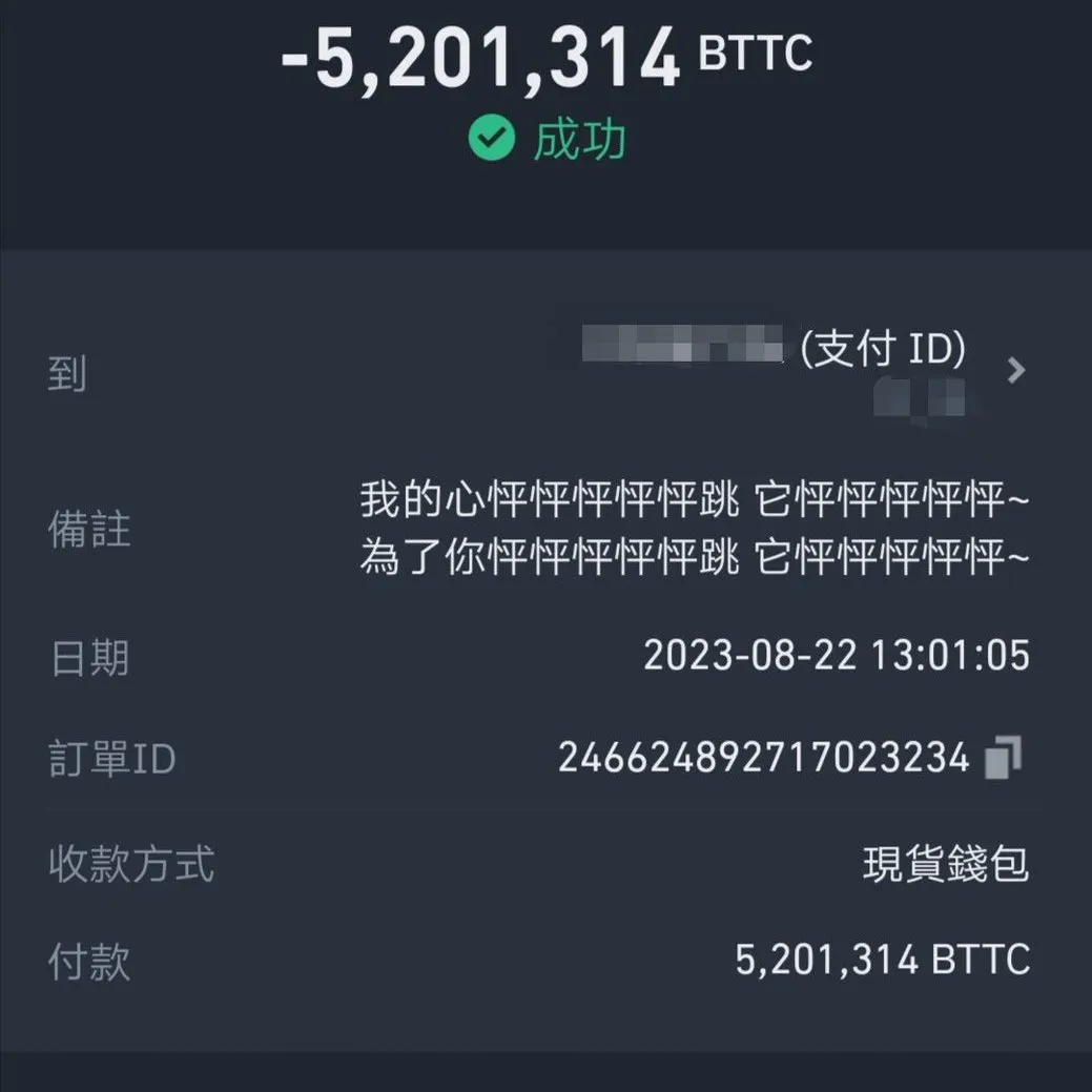 Binance提现