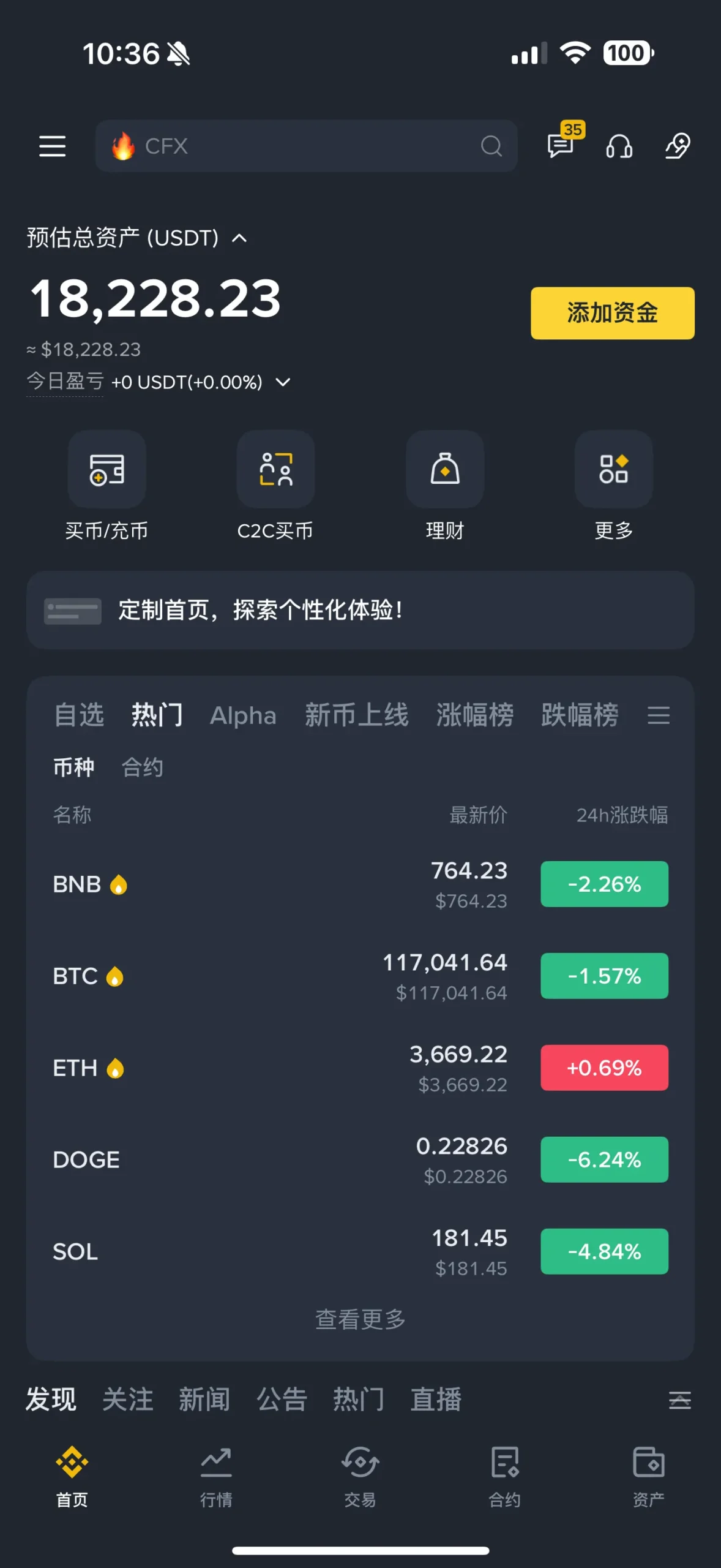 Binance账号购买