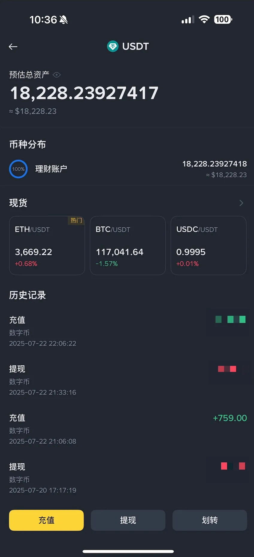 币安中国