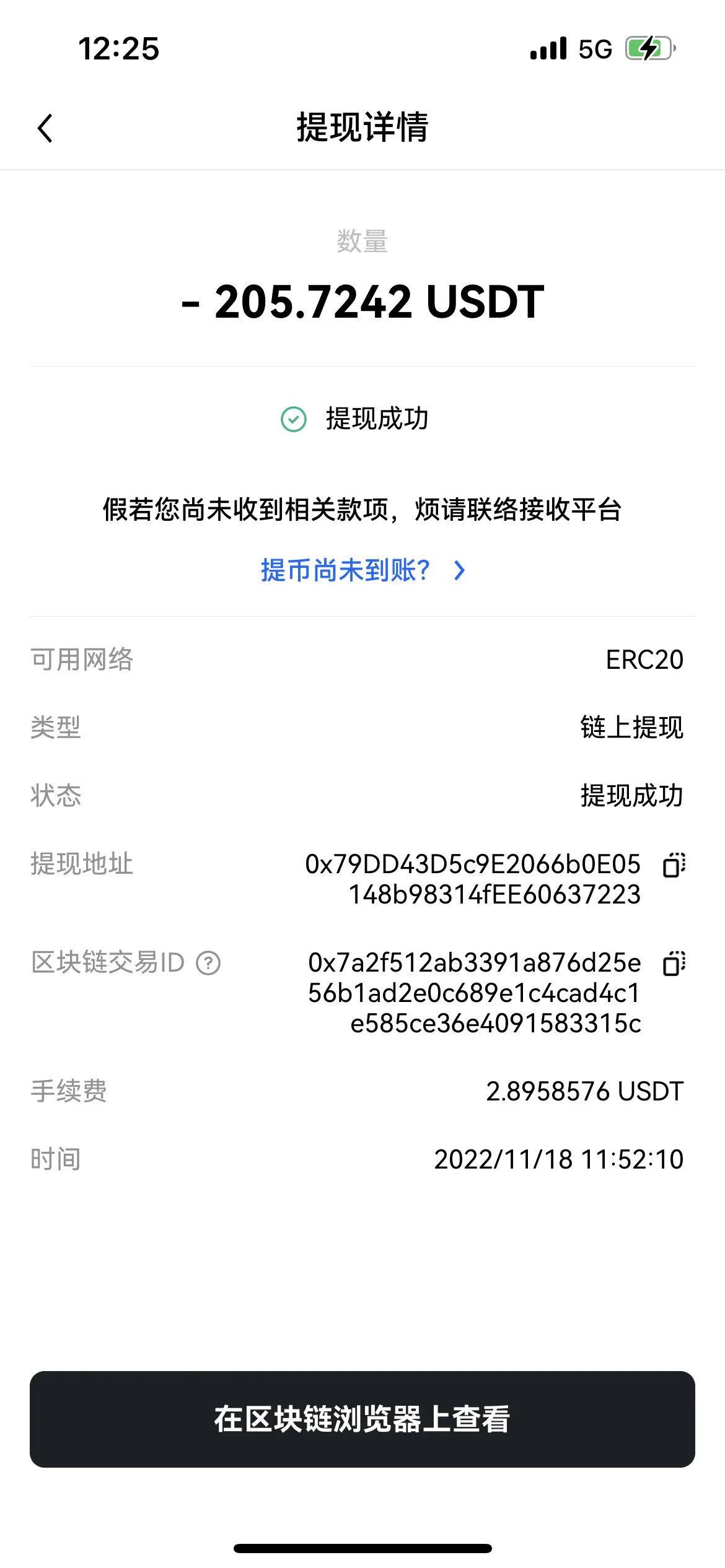 欧易提币