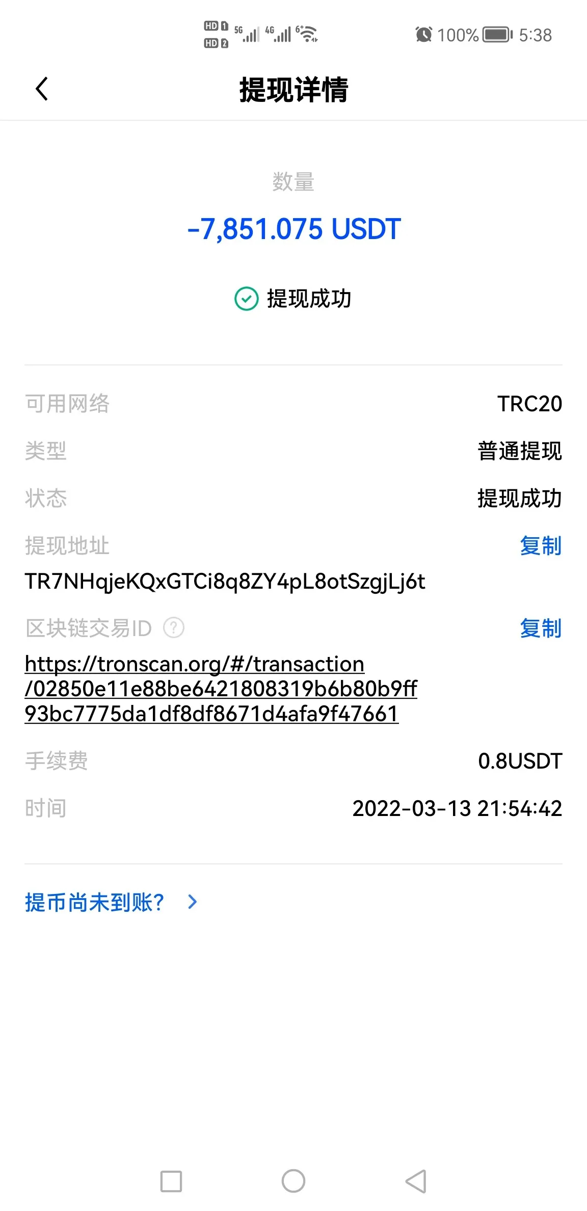 欧易提现