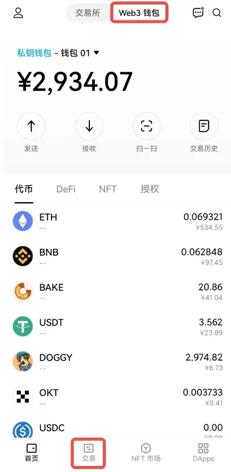 欧易账号